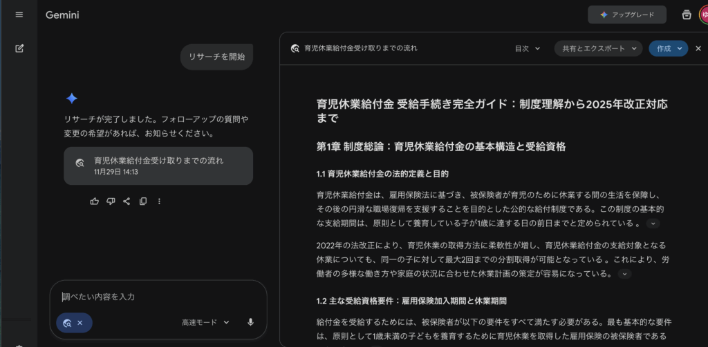 生成されたレポート結果